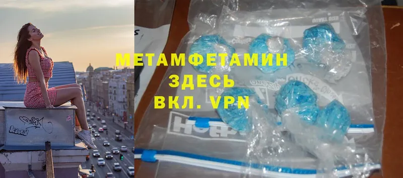 Метамфетамин Methamphetamine  Анива 